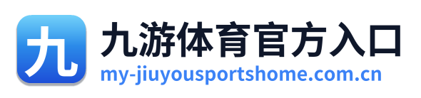 九游体育官方入口